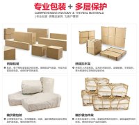 湘西航空运输家具